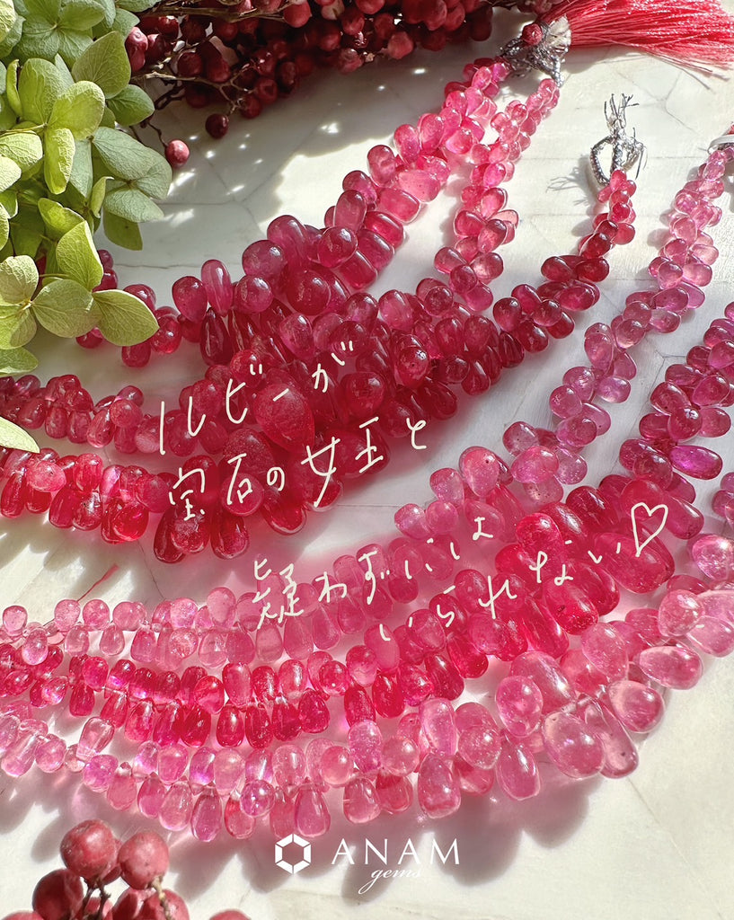 宝石の女王と言われるルビー 