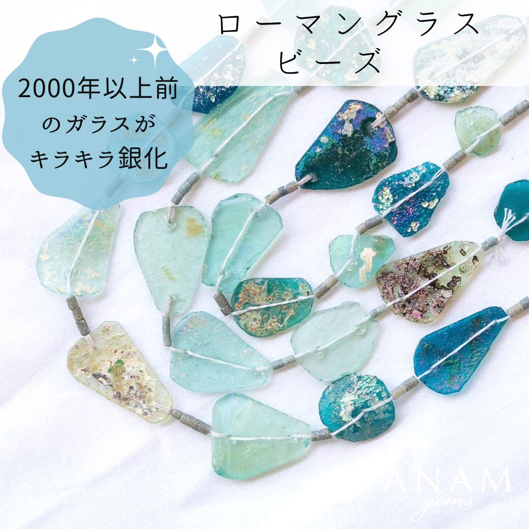 Roman Glass Pear Shape Beads-ANAM gems‖ハンドメイドアクセサリー用天然石ビーズを卸売価格で販売♪