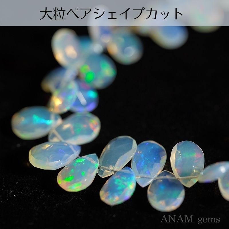 【大粒】高品質 エチオピア産 プレシャス オパール ペア マロンシェイプカット