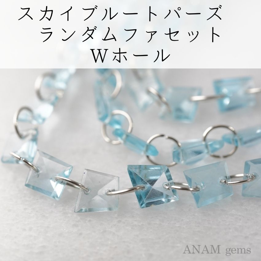 ブルートパーズ ファセット Wホール ビーズ-ANAM gems‖ハンドメイド