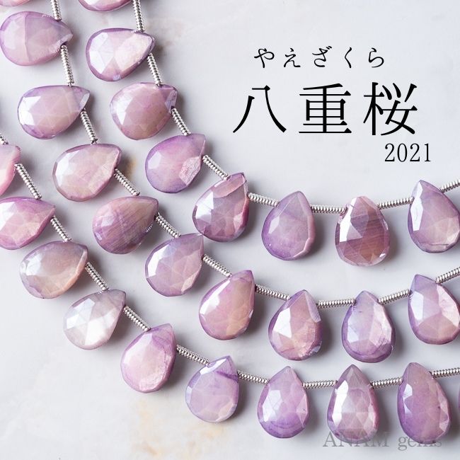 コーティング ムーンストーン 八重桜2021-ANAM gems‖ハンドメイド 