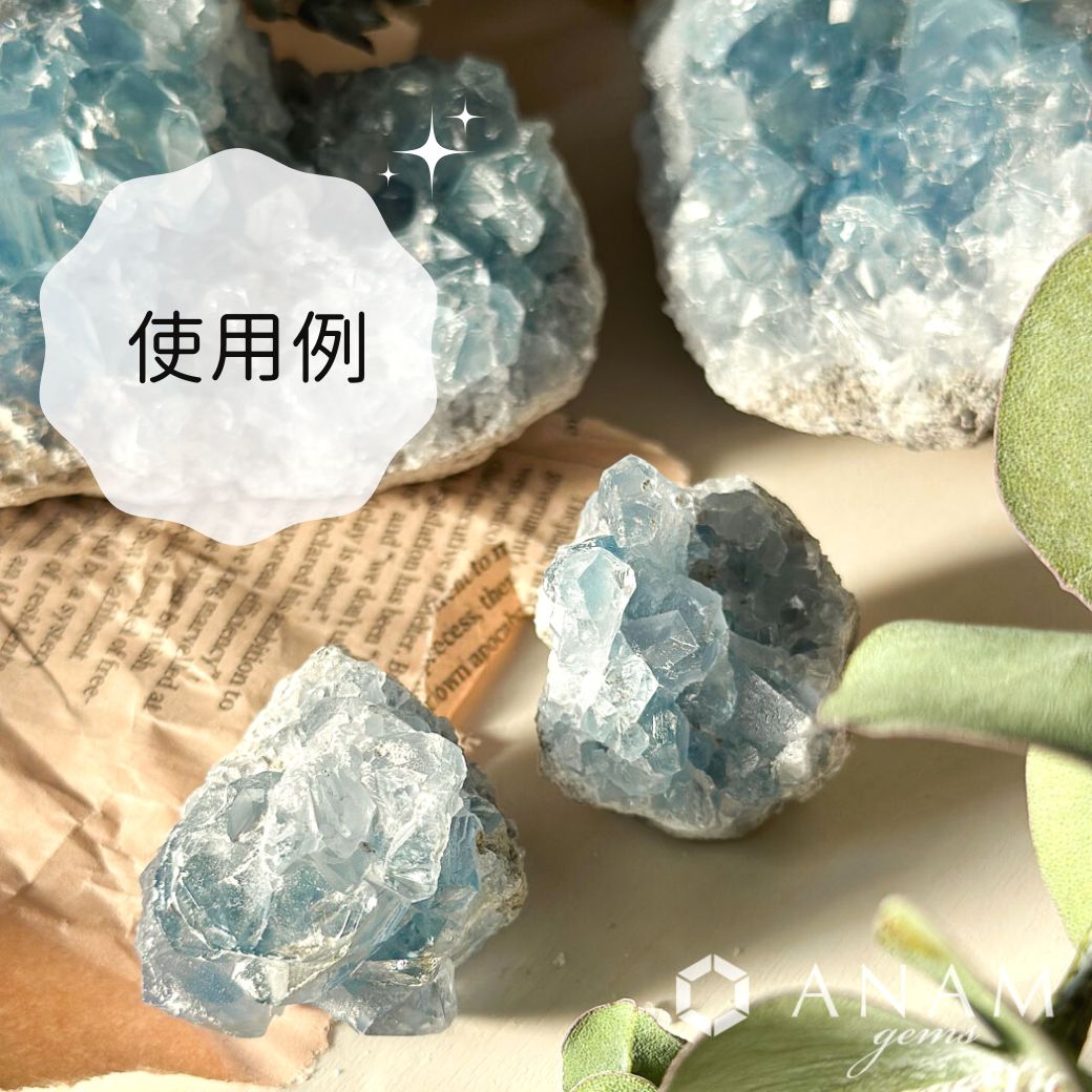 【マダガスカル産】セレスタイト原石