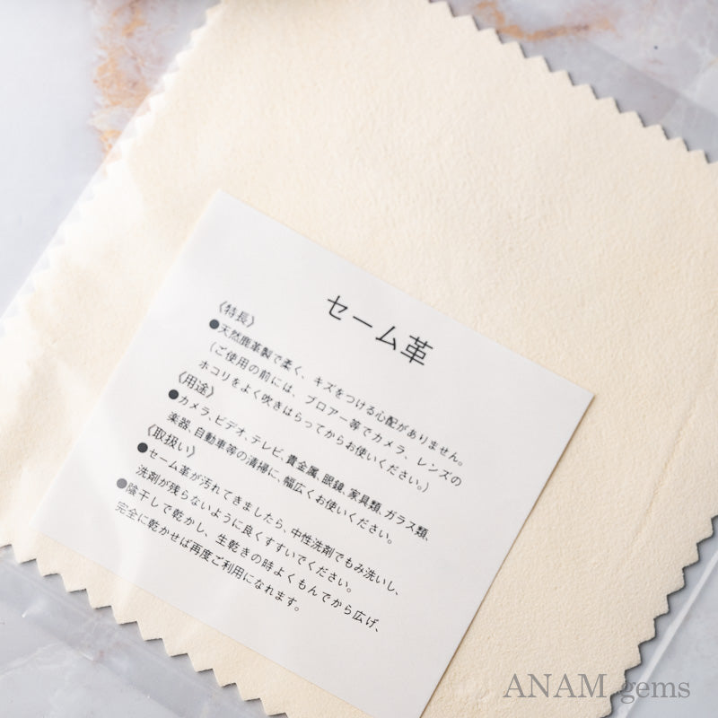 【大人気】【1枚あると便利!】セーム革 ジュエリーケアクロス アクセサリー お手入れクロス