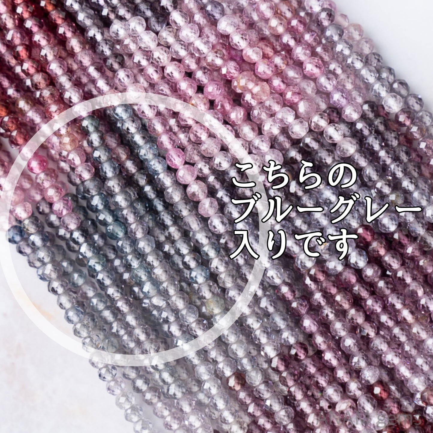 【2.6mm/3mm】マルチカラースピネル 3mmボールカット ブルーグレー入り