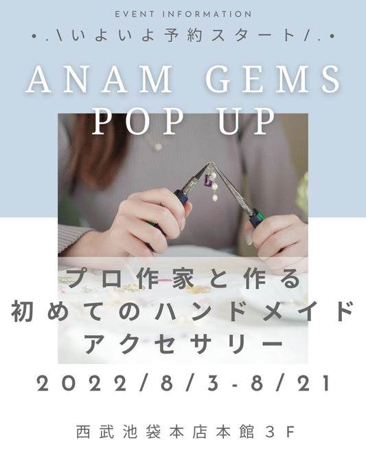 ANAM GEMS POP UP　現役プロ作家と作る初めてのハンドメイドアクセサリー ⁡