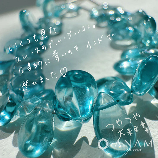 透明感のある澄んだ水色と強い煌めきが見られるANAM gemsのブルージルコンビーズ