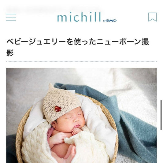 生活情報サイト [michill by GMO] に掲載