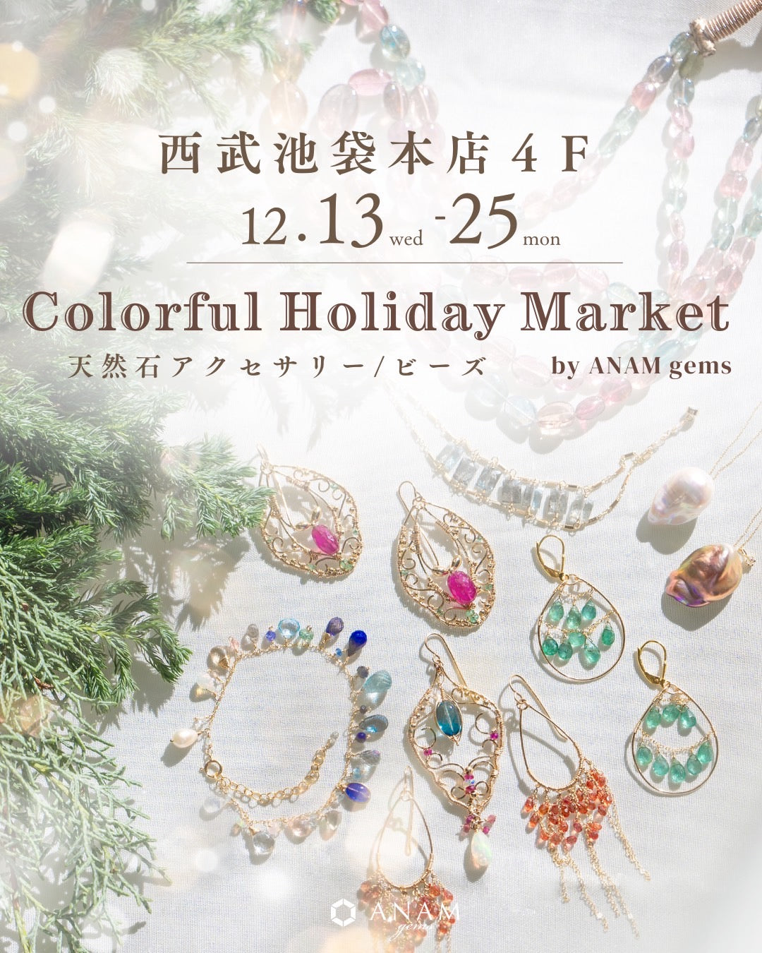 Colorful Holiday Market by ANAM gems