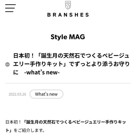 WEBメディア「Style MAG」に掲載