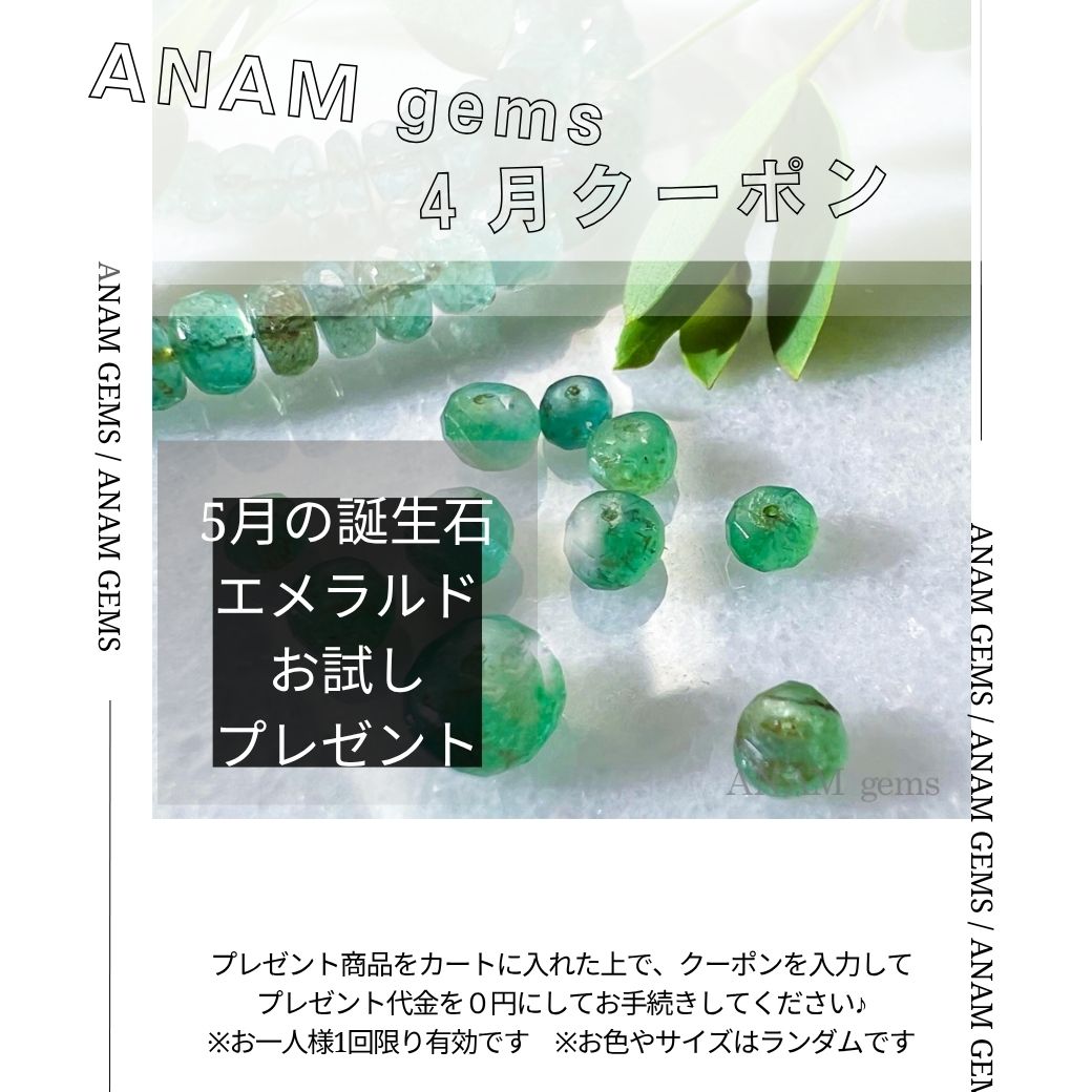 2026年4月のラインクーポンプレゼント