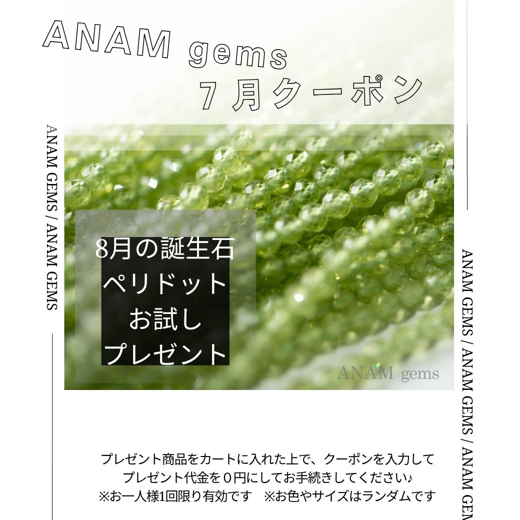 2026年7月のラインクーポンプレゼント
