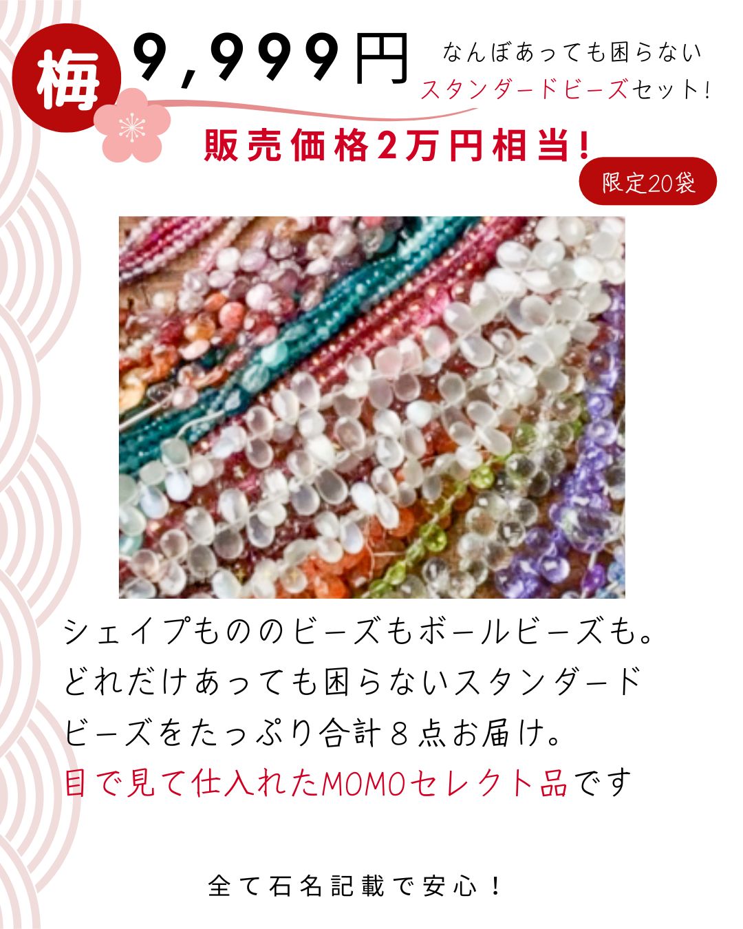 天然石ビーズ・宝石ルース通販｜ANAM gems（アナムジェムズ）公式