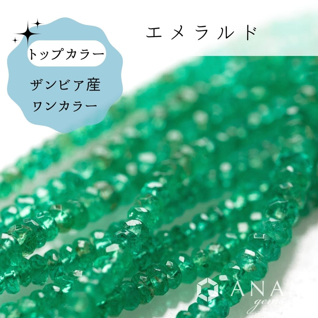 emerald_ad314c2b-0e8c-45e3- 