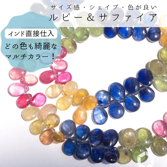 【Restock】 Multicolor Sapphire Pair Shape Cut (Sapphire)