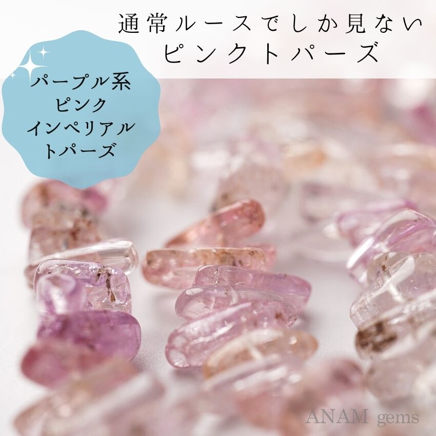 Pink Imperial Topaz Stick Beads