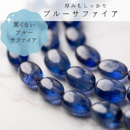 [Popular restock] [Plastic] Sapphire Oval GF (sapphire)