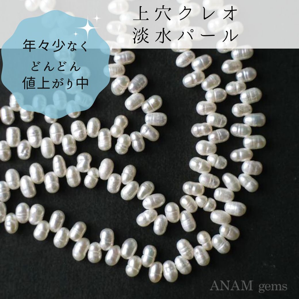 [Request restock] White freshwater pearl Cleopatra 3mm-D
