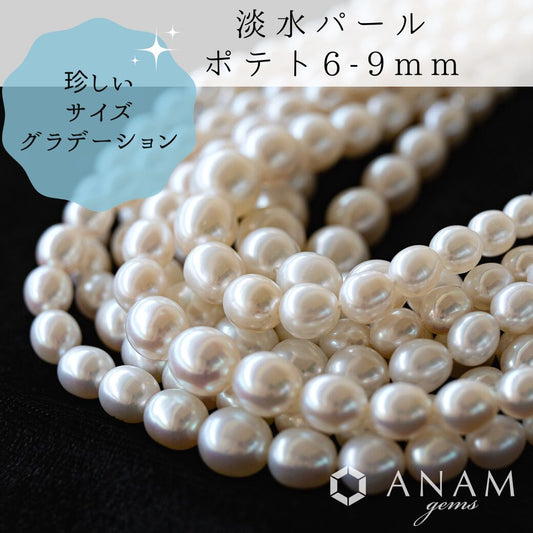 Freshwater pearl rice white Size gradation about 6mm-about 9mm