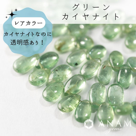 【Rare color】 Teal Green Kaya Night Button Cut (Londel)