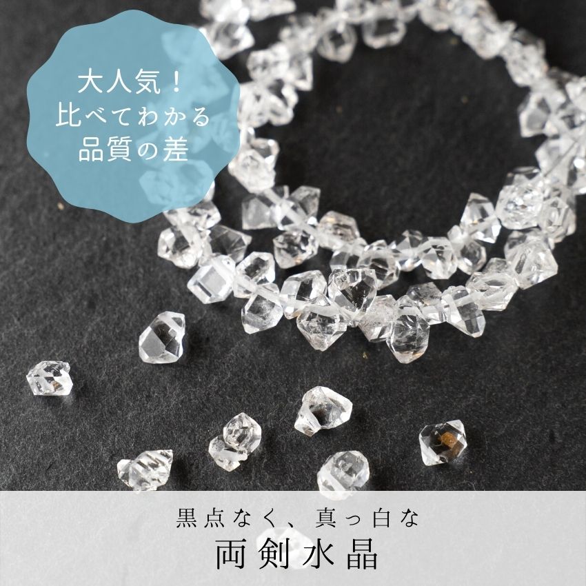 ダイヤモンド-ANAM gems‖ハンドメイドアクセサリー用天然石ビーズを