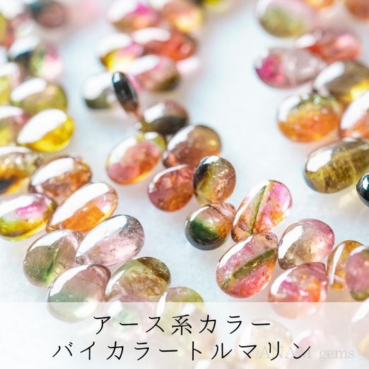 Earth-based Baikaraza Marine (Water Mello Tormaline) Beads