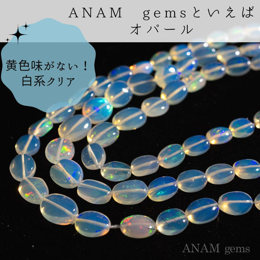 Ethiopian Opal Smooth Tumble Beads
