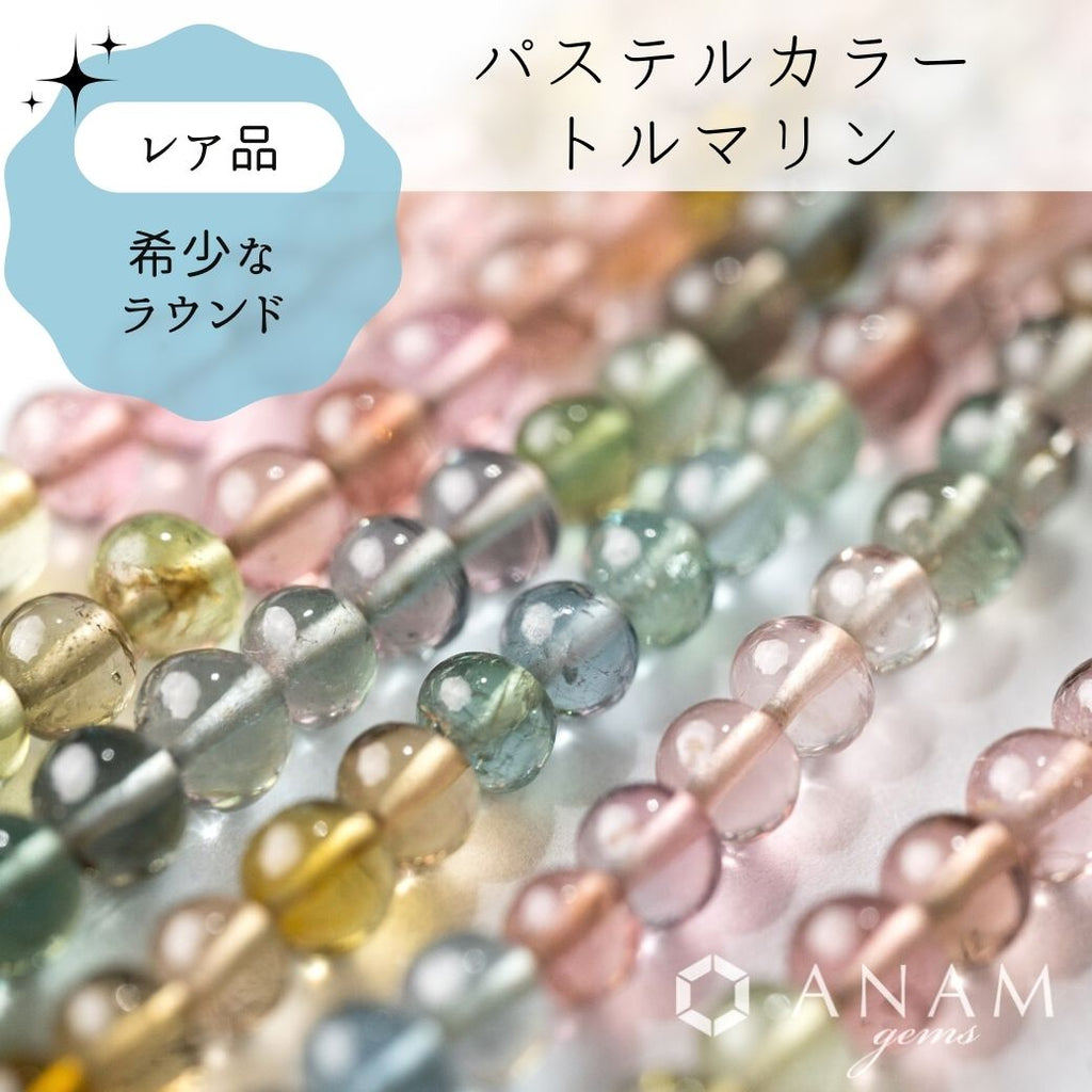 マル302、k10YG なかろ 、タンザナイト、ピンクトルマリン、ジョイント 