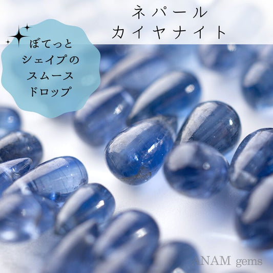 Blue Kaiya Night Smooth Drop Beads