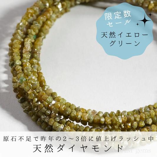 1-D Yellow Green Diamond Luff Lock 1 Series 40cm Beads