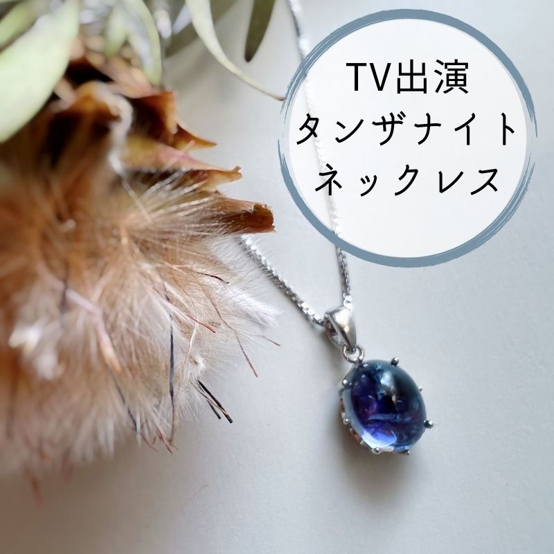 [TBS Wednesday Downtown Counter Statement Item] Tanza Night Caboton Pentp (Necklace)