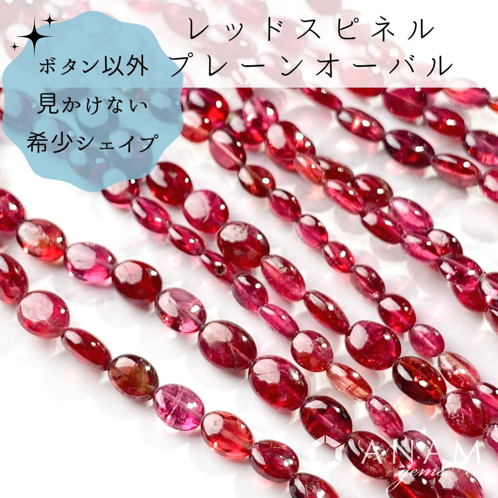 spinel.jpg?v=1669963727&width=1024
